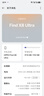 OPPO Find X8 Ultra 16GB+512GB 星野黑 夜景人像專(zhuān)業(yè)鏡頭 丹霞原彩鏡頭 驍龍8至尊版 AI 5G旗艦手機 曬單實(shí)拍圖