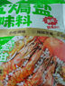 云山半鹽焗鹽鹽焗海鮮粗海鹽雞蝦蟹香辛料包腌制調(diào)料無碘大粒粗鹽880g 曬單實(shí)拍圖