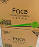 潔柔抽紙 粉Face柔韌3層110抽*24包 可濕水紙巾衛(wèi)生紙 抽紙整箱 曬單實拍圖