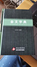 正版現貨 甲骨文字典(第3版)+金文字典 王本興 漢語(yǔ)拼音索引 工具書(shū) 殷墟文字 歷史古文字商 甲骨文 書(shū)法字畫(huà) 北京工藝美術(shù)出版社 金文字典 曬單實(shí)拍圖