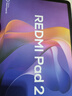 小米平板 REDMI Pad 2【國家補貼】紅米 11英寸 2.5K屏 澎湃OS2 學(xué)習機 6+128G 紫色 平板電腦  曬單實(shí)拍圖