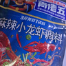 肖佬五麻辣小龍蝦調料200g油燜大蝦蟹川味潛江龍蝦炒海鮮花甲扇貝 曬單實(shí)拍圖