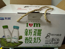 天潤（TERUN）新疆酸奶 風(fēng)味發(fā)酵乳酸奶酸牛奶生鮮245g*8瓶 曬單實(shí)拍圖