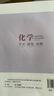 2025秋 北京西城學(xué)習探究診斷 高一高二上下冊 語(yǔ)文數學(xué)英語(yǔ)物理化學(xué)政治歷史地理生物 必修 選擇性必修第一二三冊 必修1234上下 學(xué)探診第16版 高二上冊  化學(xué)選擇性必修1【16版】 曬單實(shí)拍圖