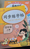 小學(xué)同步練字帖四年級語(yǔ)文上冊 小學(xué)四年級語(yǔ)文同步練字帖專(zhuān)項訓練書(shū)寫(xiě)字帖控筆訓練 學(xué)生規范字字體 曬單實(shí)拍圖