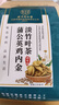 內廷上用北京同仁堂石清茶雞內金腎結石膽囊排結石通清茶茶搭金錢(qián)草養生茶 買(mǎi)3送2【鞏固裝】 150g*5袋 約60%老顧客選擇 曬單實(shí)拍圖