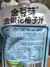 金豆芽金銀花柚子汁兒童零食飲料飲品小孩果汁禮盒100ml*22袋 曬單實(shí)拍圖
