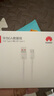 華為6A數(shù)據(jù)線 USB Type-C轉(zhuǎn)USB Type-C 線長1m/高品質(zhì)線芯/持久耐用 白色 曬單實拍圖