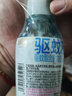 潤本（RUNBEN）驅蚊液驅蚊噴霧110ml花露水蚊香液防蚊蟲(chóng)叮咬驅蚊20%派卡瑞丁無(wú)香 曬單實(shí)拍圖