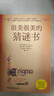 【當當正版書(shū)籍】很美很美的猜謎書(shū)(升級版)：巴黎彩繪解謎！激發(fā)孩子數學(xué)興趣入門(mén)書(shū)！172道謎題+200幅中世紀風(fēng)格插畫(huà)，精雕細琢的圖騰，全書(shū)充滿(mǎn)故事性與神秘感 曬單實(shí)拍圖