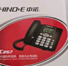 中諾（CHINO-E）C267電話(huà)機座機有線(xiàn)固定電話(huà)辦公家用帶免提通話(huà)來(lái)電顯示免電池雙接口 W529紅色 曬單實(shí)拍圖