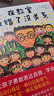 【新華正版】清華附小學(xué)校推薦一二年級課外書(shū)閱讀必讀繪本 注音版/拼音版等可選 小企鵝心靈成長(cháng)故事湯素蘭注音版4冊：紅鞋子等 曬單實(shí)拍圖
