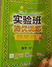 2025秋 實(shí)驗班提優(yōu)訓練 四年級上冊 數學(xué)人教版 強化拔高新版教材同步練習冊 曬單實(shí)拍圖