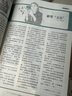 【當當正版】讀者42周年典藏版全4冊 讀者春季卷 新版成長(cháng)親情生活哲理卷精華合訂本閱讀水平作文寫(xiě)作35珍藏小學(xué)初中高中生校園版意林青年文摘 新版【意林】2025春季卷 曬單實(shí)拍圖