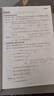 【榮恒】2025秋新版黃岡培優(yōu)隨堂筆記一二三四五六年級上下冊小學(xué)語(yǔ)文數學(xué)英語(yǔ)全套人教版北師蘇教課本預習同步知識教材解讀學(xué)霸課堂筆記新版升級版皇崗營(yíng)自 【六年級上冊】 【2本】語(yǔ)文+數學(xué)（人教版） 曬單實(shí)拍圖