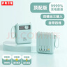 薩勒芬妮【3C安全認證丨可上飛機】口袋熊聯(lián)名款移動(dòng)電源10000M毫安迷你充電寶數顯超大容量便攜蘋(píng)果安卓機 薄荷綠【可上飛機】自帶四線(xiàn)+手電筒功能 10000mAh 曬單實(shí)拍圖