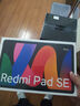 小米(MI) 紅米平板Redmi Pad SE 11英寸平板電腦 90Hz高刷 娛樂影音辦公學(xué)習(xí)平板 6+128GB煙青色 曬單實(shí)拍圖