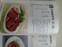 一看就會(huì )的家常菜一本全 學(xué)做菜食譜菜譜家常美食舌尖上的中國家常菜譜大全居家烹飪書(shū)籍   曬單實(shí)拍圖