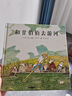 和甘伯伯去游河 學(xué)校重點推薦的繪本，凱特·格林納威獎大獎繪本，約翰·伯寧罕作品3-6歲（啟發(fā)出品）六一兒童節(jié)禮物女孩男孩暑假作業(yè) 一升二暑假銜接 小升初暑假銜接 曬單實拍圖