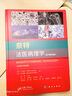 奈特法醫病理學(xué)：原書(shū)第四版 法醫學(xué)法醫鑒定司法鑒定DNA解剖 科學(xué)出版社 新華正版書(shū)籍 曬單實(shí)拍圖