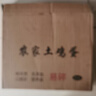 無(wú)抗鮮雞蛋 谷物喂養鮮雞蛋 單枚50g-60g 早餐食材 蛋香味十足 30枚裝 曬單實(shí)拍圖