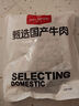 1號會(huì )員店 國產(chǎn)去骨牛肋條 2斤 生鮮牛肉 燒烤燉煮食材 肉質(zhì)鮮嫩 香軟不柴 曬單實(shí)拍圖