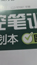 【抖音同款】華夏萬(wàn)卷行書字帖劉騰之極簡(jiǎn)行書成年人練字行楷速成控筆訓(xùn)練字帖 常用字描寫 數(shù)字簡(jiǎn)化法初字帖 曬單實(shí)拍圖