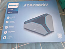 飛利浦（PHILIPS）視頻會(huì )議無(wú)線(xiàn)全向麥克風(fēng) 8米收音無(wú)線(xiàn)音箱桌面揚聲器 電腦USB免驅可3臺無(wú)線(xiàn)級聯(lián)智能降噪AECS8108 曬單實(shí)拍圖