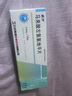 [玄寧] 馬來酸左氨氯地平片2.5mg*14片/盒 曬單實(shí)拍圖
