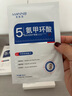 BEAUTY NOTES氨甲環(huán)酸面膜美白補水淡斑提亮膚色美白淡斑面膜保濕面膜 10片 曬單實(shí)拍圖