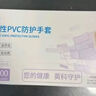 英科醫(yī)療（INTCO）一次性手套PVC中碼100只12英寸加長食品級餐飲廚房防水家務(wù)清潔 曬單實拍圖