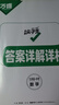 萬唯中考七八九年級數(shù)學物理化學語文英語每日一刻鐘沖刺尖子生培優(yōu)拔高專項訓練題庫初中輔導資料中考必刷題壓軸題同步教材2025萬維教育旗艦店 九年級+中考 2本套裝【數(shù)學+物理】＞全國通用 曬單實拍圖
