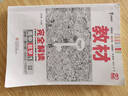 高一上冊王后雄必修一2026王后雄教材完全解讀高中必修第一冊新教材 高一同步教材解讀資料書(shū)王厚雄 數學(xué)必修一 人教A版 曬單實(shí)拍圖