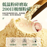 優(yōu)卓特級老姜粉250g 云南小黃姜粉食用干姜粉沖飲泡水喝100%純熟姜粉 曬單實(shí)拍圖