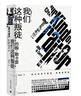 我們這種叛徒 約翰勒卡雷著 一部國際犯罪題材力作 翻拍成電影 電影由戴米恩路易斯主演 外國文學(xué)小說 曬單實拍圖
