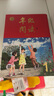 2025秋 年級(jí)閱讀一年級(jí)上冊(cè) 繪本課堂一年級(jí)上 第6版 小學(xué)人教版教材同步輔導(dǎo)資料 一年級(jí)課外拓展閱讀書(shū) 曬單實(shí)拍圖