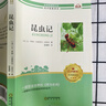 法布爾昆蟲記原著完整版八年級上冊下冊必讀正版的課外書 初二課外閱讀書籍八年級上配套人教版初中名著8八下語文書目和經(jīng)典常談 【配套人教版】昆蟲記 曬單實拍圖