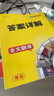 華研外語(yǔ)2025秋高一英語(yǔ)外刊閱讀 高考真題同源選材 全國通用版高中英語(yǔ) 含全文翻譯完型語(yǔ)法詞匯聽(tīng)力 曬單實(shí)拍圖
