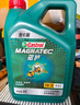 嘉實(shí)多（Castrol）磁護智E版 全合成機油 潤滑油 5W-40 SP A3/B4 4L 汽車(chē)保養 曬單實(shí)拍圖
