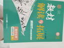 25秋高中教材解讀與拓展 化學(xué)必修第一冊 化學(xué)必修1 人教版RJ高一上冊教材同步解讀全解全練新高考萬(wàn)向思維 曬單實(shí)拍圖