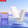 紐曼（Newmine）充電寶20000毫安時(shí)可拆卸自帶四線移動(dòng)電源 支持華為自帶蘋(píng)果手機(jī)耳機(jī)平板3C認(rèn)證可上飛機(jī)高鐵 白 曬單實(shí)拍圖