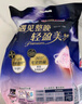 蘇菲超薄0皮筋超熟睡安心褲旅行裝大碼XL碼8條安睡褲夜安褲京東自營(yíng) 曬單實(shí)拍圖