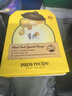 春雨（Papa recipe）黃白蜂蜜面膜套裝 補水保濕珍珠提亮母親節禮物送女生 共26片 曬單實(shí)拍圖