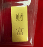 菜百首飾“財富”投資金條 足金Au999.9黃金金磚 投資 收藏禮品 “財富”金條 20克（不支持退換貨） 曬單實(shí)拍圖