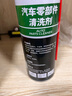 嘉實多零部件清洗劑節(jié)氣門化油器清洗劑汽車摩托車噴油嘴除積碳化清劑 曬單實拍圖