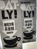 OATLY噢麥力咖啡大師燕麥奶 咖啡伴侶谷物植物蛋白飲料1L*6箱裝 曬單實(shí)拍圖