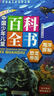 兒童百科全書(shū)（精美禮盒16冊裝）十萬(wàn)個(gè)為什么大字注音小學(xué)課外閱讀少兒科普啟蒙讀物帶拼音兒童趣味閱讀滿(mǎn)足孩子對世界的好奇心 寒假閱讀寒假課外書(shū)課外寒假自主閱讀假期讀物省錢(qián)卡 曬單實(shí)拍圖