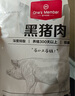 1號會員店 黑豬多肉湯骨 凈重2斤 煲湯食材帶肉率高鮮品速凍慢養(yǎng)300天 曬單實拍圖