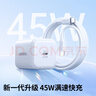 綠聯(lián)45W適用蘋果17充電器套裝iPhone17/16ProMax/plus/Air手機PD40W氮化鎵快充頭Type-C數(shù)據(jù)線ipad插頭 曬單實拍圖