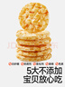 秋田滿(mǎn)滿(mǎn)海苔胚芽小圓米餅43g兒童零食磨牙餅干非油炸享嬰兒寶寶零食譜 曬單實(shí)拍圖